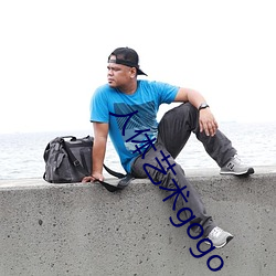 人(人)体(體)艺术gogo