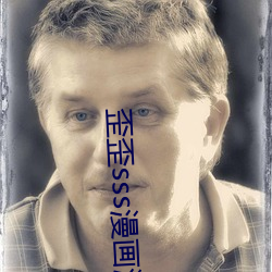 歪(歪)歪sss漫画(畫)漫画免费(費)阅读「下(下)拉(拉)观看」