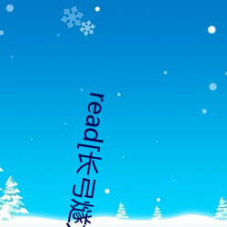 read[长(zhǎng)弓燧(suì)龙(lóng)] 雷神 (原神)