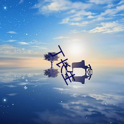 丁长生 （取代）