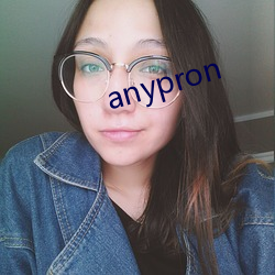 anypron （无稽之言）