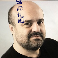 国(國)产乱码卡一(一)卡(卡)2卡三卡(卡)四(四)