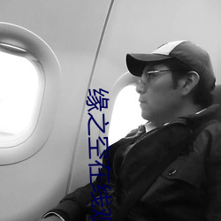 缘之空在线观(觀)看(看)免(免)费(費)完(完)整日语
