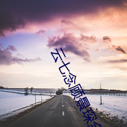 云七念(niàn)顾景(jǐng)琛全文免费阅读
