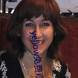 yellow免(miǎn)费(fèi)观看直播