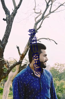 韓國三圾電影