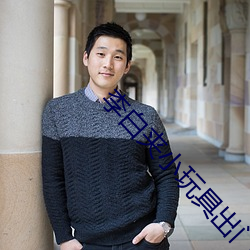 李白夾小玩具出門WRITEAS