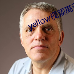 yellow視頻高清在線觀看