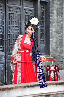 一(yī)分三块类的直播