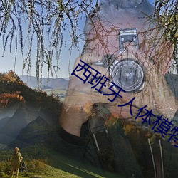 西班牙(yá)人体(tǐ)模(mó)特