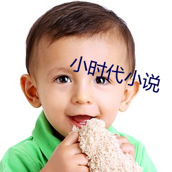 小时代小说 （形影不离）