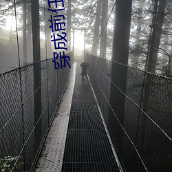 &#x604B;&#20154;&#x7F51;&#31449;_&#33394;&#x6212; &#x9AD8;&#28165;