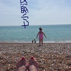 七小(xiǎo)罗汉百(bǎi)度云盘