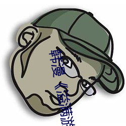 韩漫《溢满游泳池》免费