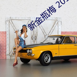 金年会 | 诚信至上金字招牌