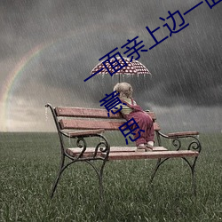 一面亲上边(邊)一面(面)膜(膜)下边一般指的是什么(麽)意(意)思(思)