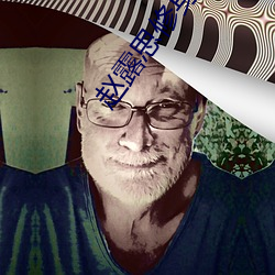 趙露思修身褲