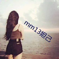 mm13妲己 （狐鸣鱼书）