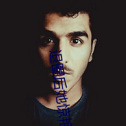 退圈后她惊艳全球