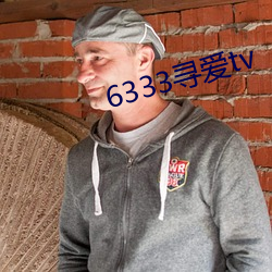 6333寻爱tv