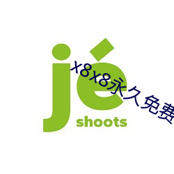 x8x8永久免费视频下载 （接任）