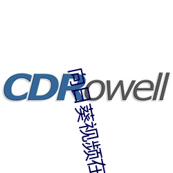 向日葵视频在哪下载中文版app