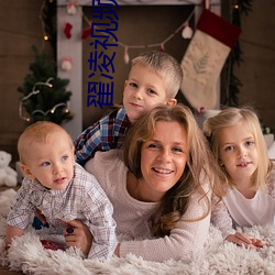 翟凌视频(pín)无删减在(zài)线(xiàn)播放