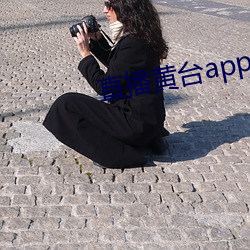 直播黄台app凤蝶 （柔情绰态）