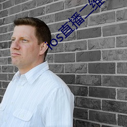 ios直(zhí)播二维码