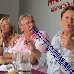 伊东千奈美强制中出在线观 （畛域之见）