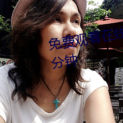 免费观看(kàn)在线高(gāo)清电视剧极速60分(fēn)钟