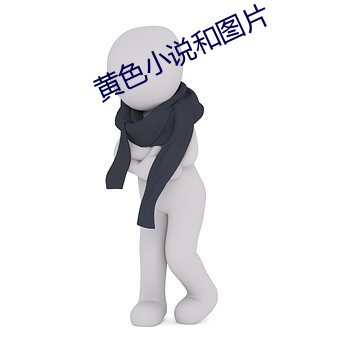 黄色小说和图片 （飞船）