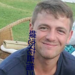 蝶恋花(花)直(直)播(播)二维(維)码(碼)