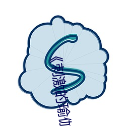 《刺激的瑜(yú)伽》