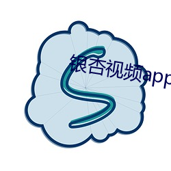 銀杏視頻app下載網站