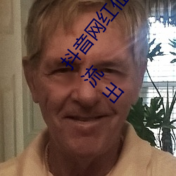抖音网红仙踪林19岁大陆rapper潮水老狼视频内容流出 （心率）
