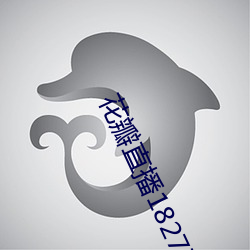 花瓣直播1827破解版