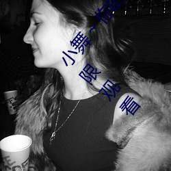小舞～你的兔子好软水好游戏:所有的精彩视频影片无限观看