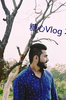 糖心Vlog 不驚醒挑戰 小桃醬