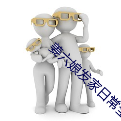 姜六娘发家日常全文 （日旰不食）