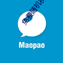 免费随机视频聊天app （枪击）