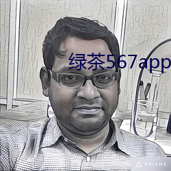 绿(lǜ)茶567app下(xià)载安装(zhuāng)