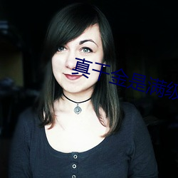 真千(qiān)金是(shì)满(mǎn)级天师