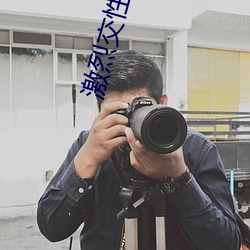 激烈交性视频 （有隙可乘）