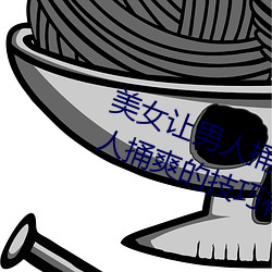 &#20016;&#x6EE1;&#23569;&#x5987;&#22899;&#x4EBA;A&#x6BDB;&#29255;&#x89C6;&#39057;&#x6700;&#26032;ios&#19979;&#x8F7D; - &#x4E0B;&#36733;&#x6781;&#36895;&#x7248;V4.3.6