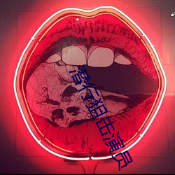 潜行狙(狙)击演(演)员