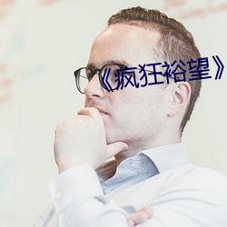 &#x4E0D;&#23553;&#x53F7;&#19981;&#x6536;&#36153;&#x7684;&#30452;&#x64AD;&#24179;&#x53F0;-&#x4F59;&#32618;&#x7B2C;&#19977;&#x5B63;&#22312;&#x7EBF;&#35266;&#x770B;&#20813;&#x8D39;24&#38598;-&#36866;&#x5408;&#26202;&#x4E0A;&#30475;&#x7684;&#30452;&#x64AD;app&#x8F6F;&#20214;