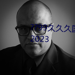 ??99久久久國産精品免費蜜臀??(2023