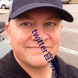 twitter官网入口
