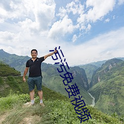 污污免费视频